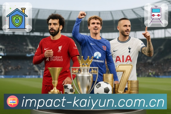 开云App功能展示：数据面板、同屏对比、趋势图与阶段解读